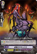 Succubus Of Deterioration