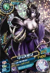 Lilithmon D1-19 (SDT)