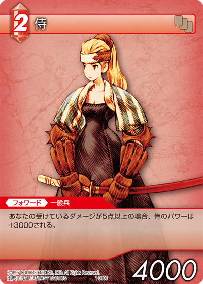 samurai final fantasy tactics samurai final fantasy tactics