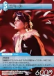2-023r Squall TCG.png