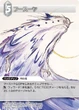 2-100r Fusoya TCG
