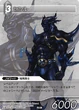 Pr-013 Cecil TCG