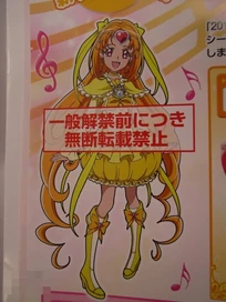 Cure Muse (real identity)