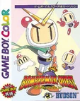 Bomberman Quest JP