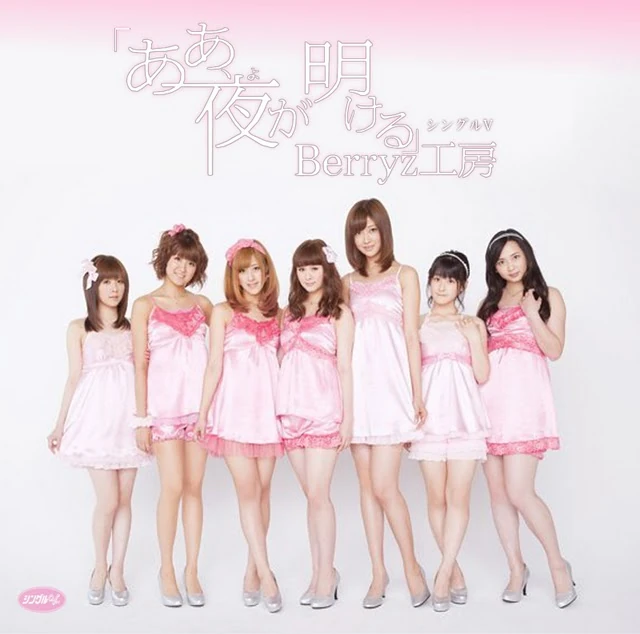 Aa Yo ga Akeru Single V.jpg