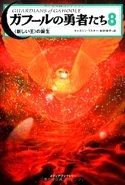 Jp cover 8