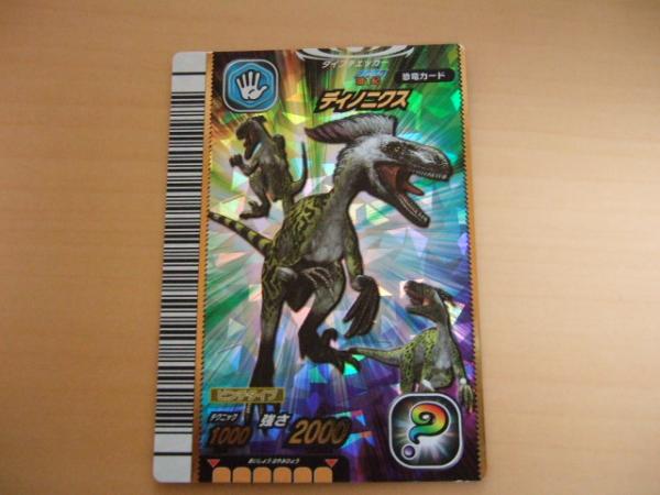 deinonychus dinosaur king