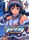 Freezing vol3