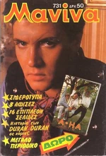 Gg maviva magazine duran duran discogs 1