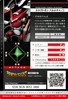 Shoutmon + Dorulu Cannon 1-014 B (DJ)