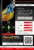 MailBirdramon 1-033 B (DJ)