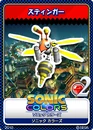 Sonic Colours - 05 Buzzer