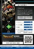 Pinochimon 1-076 B (DJ)