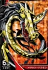 MetalSeadramon 1-080 (DJ)
