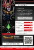 Vamdemon 1-100 B (DJ)