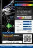 Qinglongmon 1-119 B (DJ)