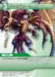 Valefor TCG.png