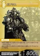 GabranthDissidia TCG