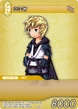 IngusBlackBelt TCG.png