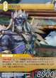 Kimahri TCG