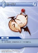 Moogle TCG