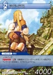 Agrias2 TCG.png