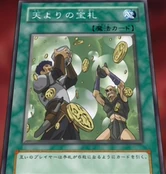 CardofSanctity-JP-Anime-DM-2