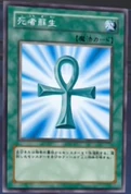 MonsterReborn-JP-Anime-DM-2
