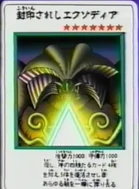 ExodiatheForbiddenOne-JP-Anime-Toei
