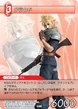 Cloud TCG.png