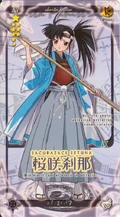 Setsuna Cosplay