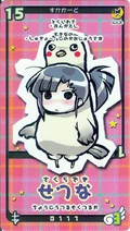 Setsuna Suka