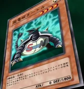 ElectromagneticTurtle-JP-Anime-DM-2
