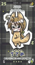 Chisame Suka