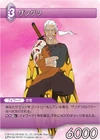 ZangetsuTradingCard