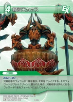 ChaosEsperTradingCard