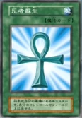 MonsterReborn-JP-Anime-DM