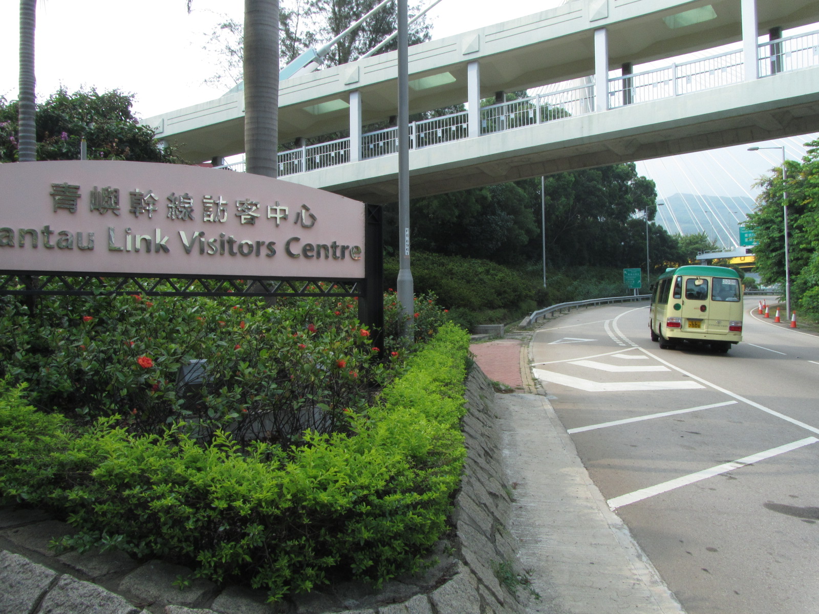 更改: 青屿干线访客中心
