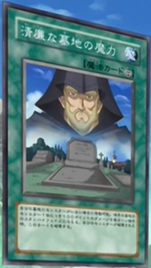 PurityoftheCemetery-JP-Anime-DM