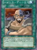 JunkDealer-JP-Anime-DM