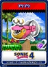 Sonic the Hedgehog 4 Episode 1 06 Jaws