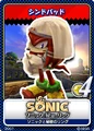 Sonic and the Secret Rings 12 Sinbad