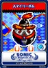 Sonic Labyrinth 13 Smiley Bomb
