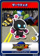 Sonic Adventure 2 - 08 Dark Chao