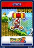 Sonic Advance 2 - 06 Piko Piko