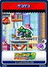 Sonic Advance 3 - 05 Gekogeko