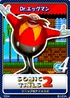 Sonic & Tails 2 - 09 Dr. Eggman
