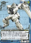 Gundam Unicorn Card