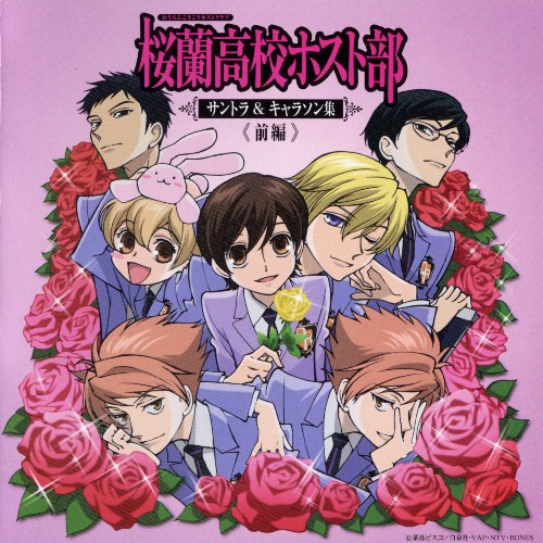 Ouran Koukou