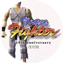 Virtua Fighter 10 Button